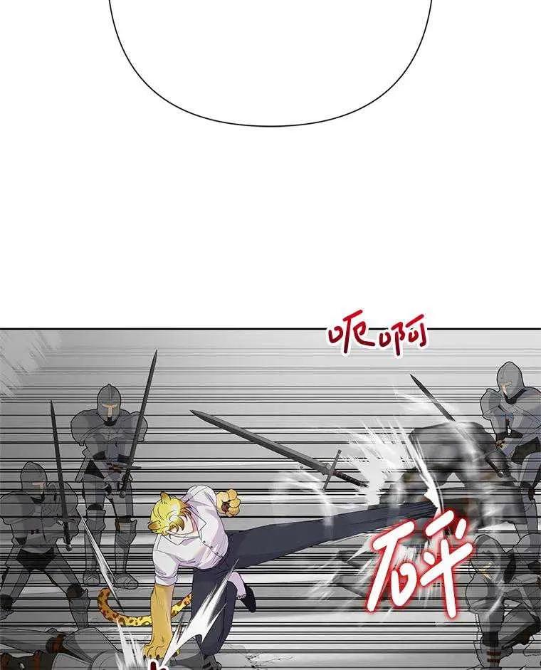 《恶女今天也很快乐 K》第94话 第83页
