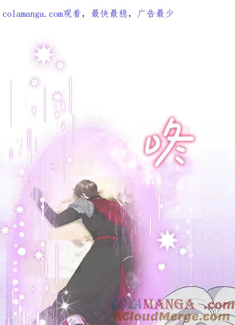 《恶女今天也很快乐 K》第94话 第1页