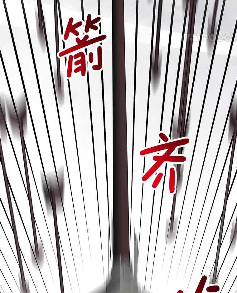 《恶女今天也很快乐 K》第94话 第75页