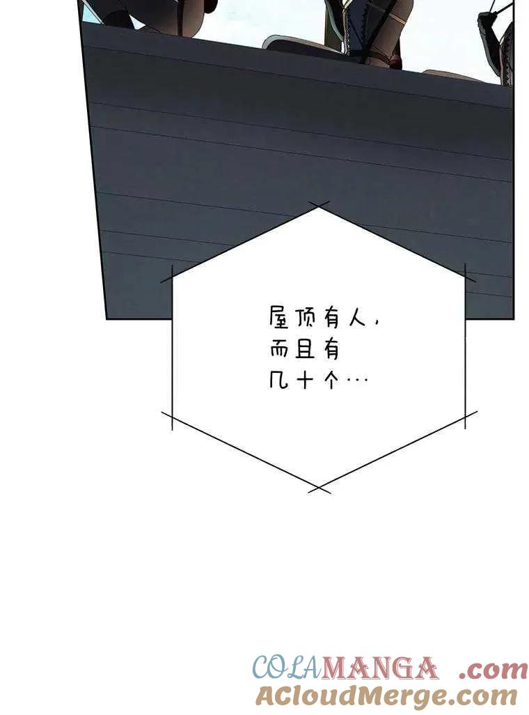 《恶女今天也很快乐 K》第94话 第29页