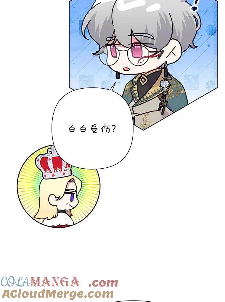 《恶女今天也很快乐 K》第94话 第25页