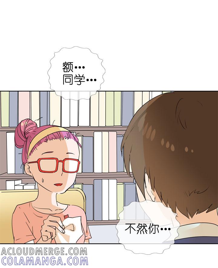 《祖先帮帮忙》第93话 第21页