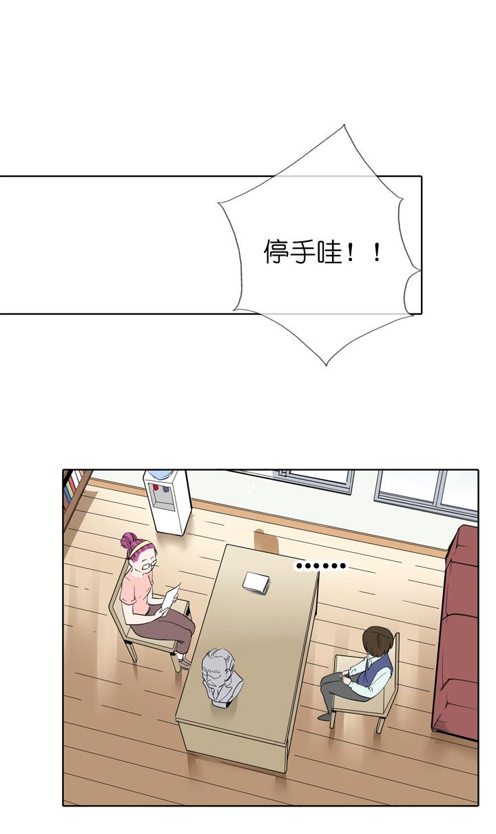 《祖先帮帮忙》第93话 第20页