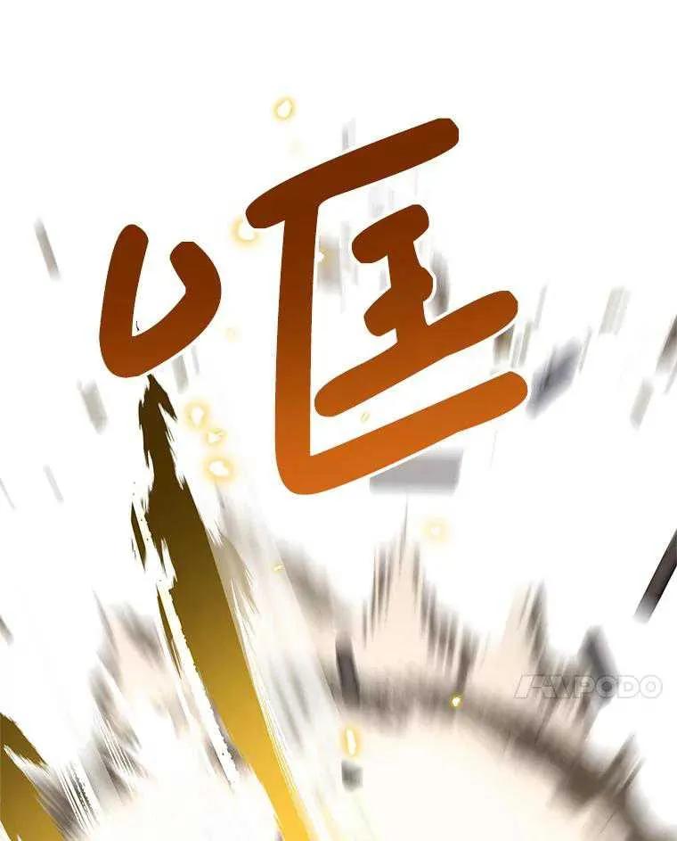 《恶女今天也很快乐 K》第94话 第40页