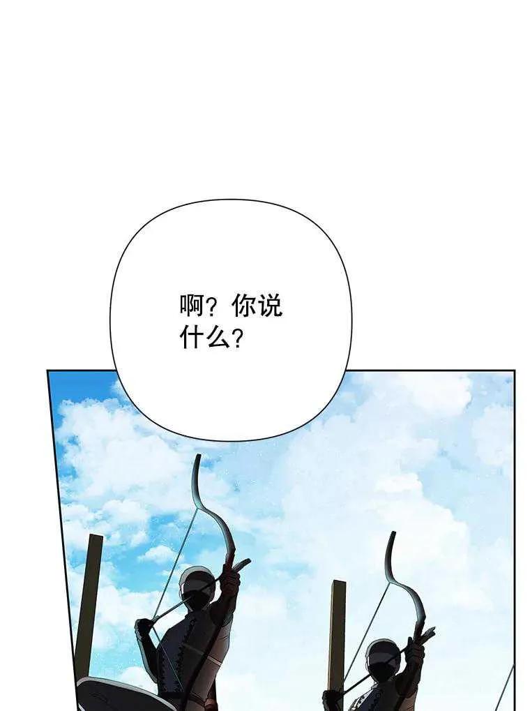 《恶女今天也很快乐 K》第94话 第28页