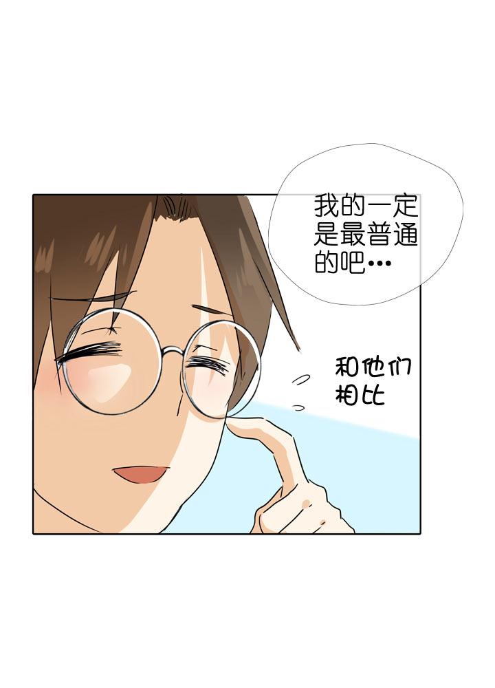 《祖先帮帮忙》第93话 第26页