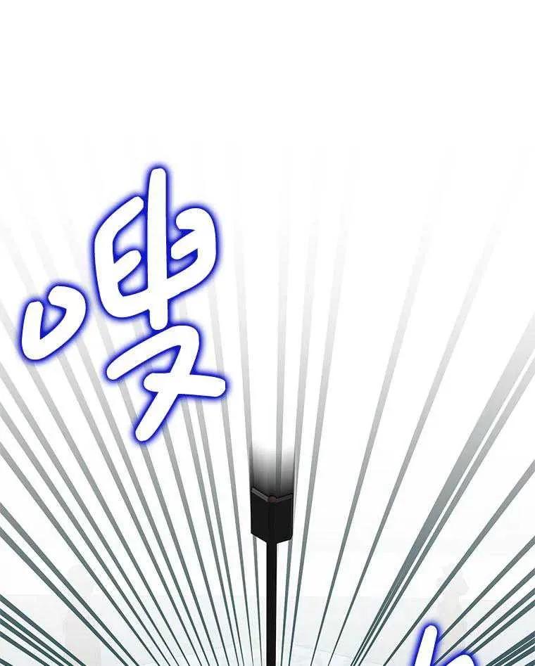 《恶女今天也很快乐 K》第94话 第36页