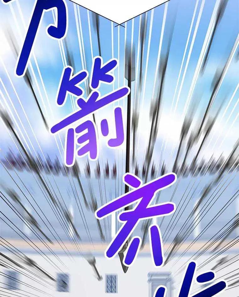 《恶女今天也很快乐 K》第94话 第34页