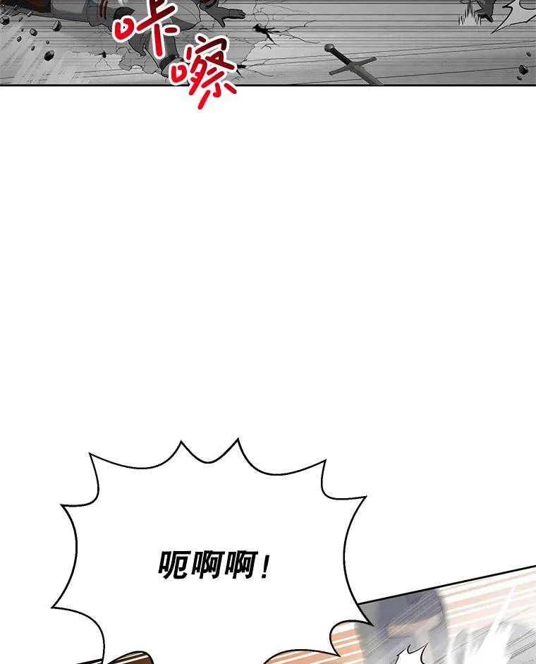 《恶女今天也很快乐 K》第94话 第84页