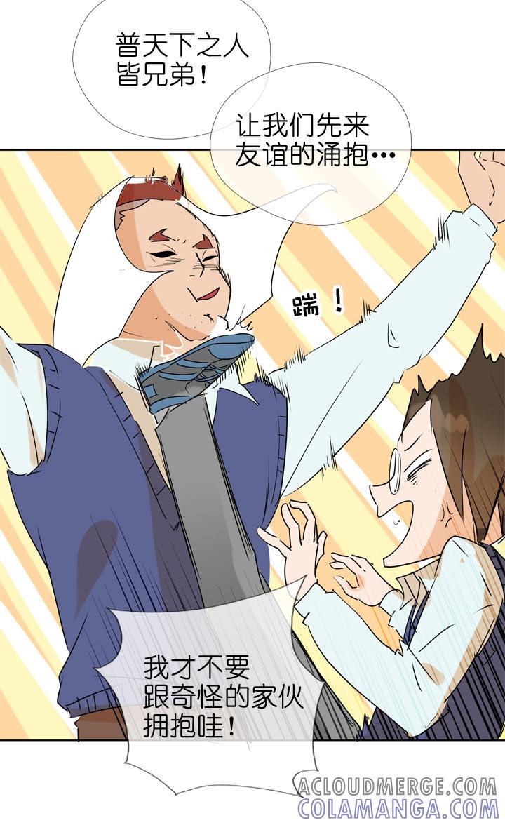 《祖先帮帮忙》第93话 第9页