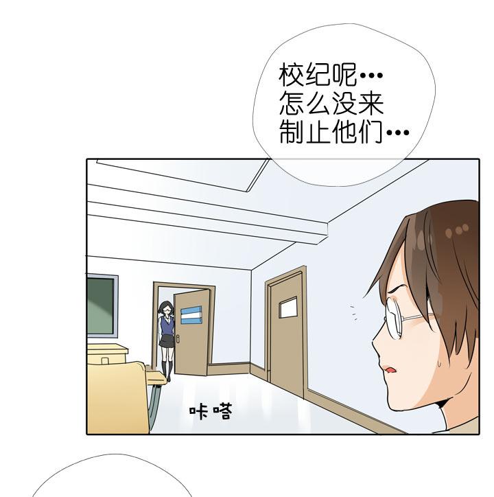 《祖先帮帮忙》第93话 第14页
