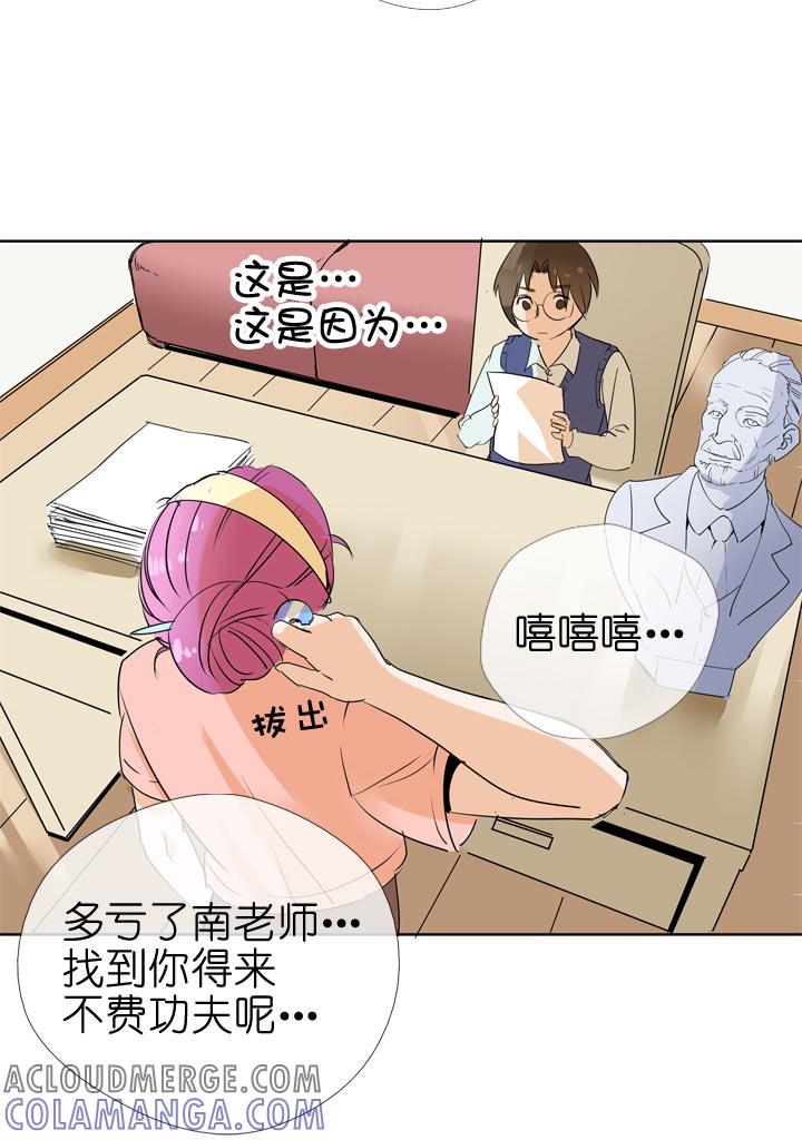 《祖先帮帮忙》第93话 第33页