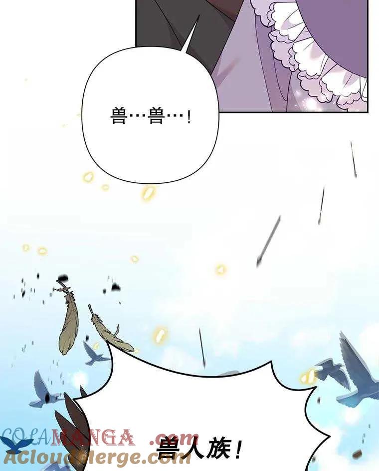 《恶女今天也很快乐 K》第94话 第45页