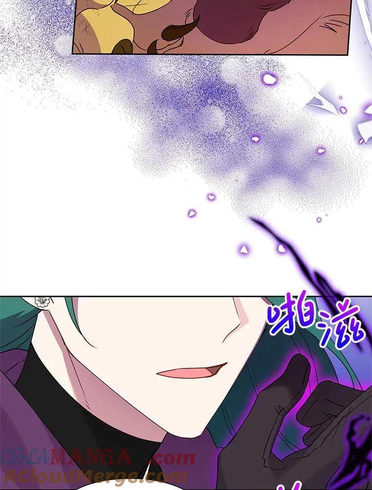 《恶女今天也很快乐 K》第94话 第133页