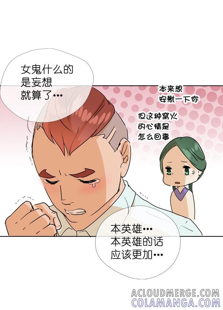 《祖先帮帮忙》第94话 第25页
