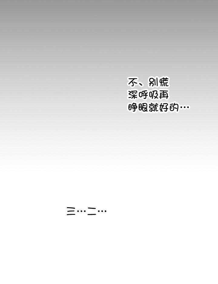 《祖先帮帮忙》第94话 第4页