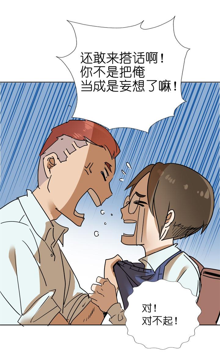 《祖先帮帮忙》第94话 第36页