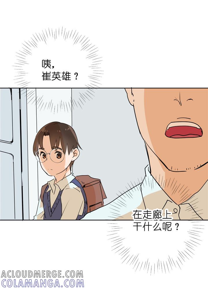 《祖先帮帮忙》第94话 第23页
