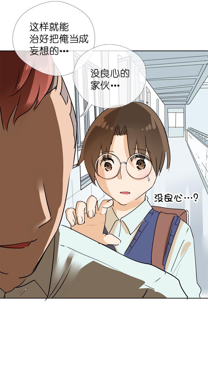 《祖先帮帮忙》第94话 第34页