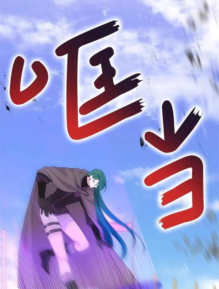 《恶女今天也很快乐 K》第95话 第72页