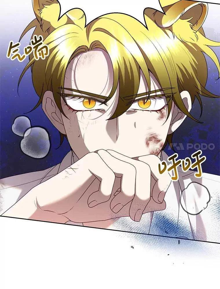 《恶女今天也很快乐 K》第95话 第30页