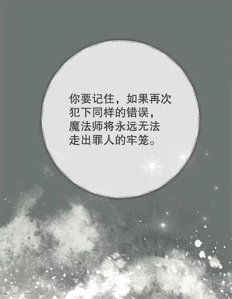 《恶女今天也很快乐 K》第95话 第46页