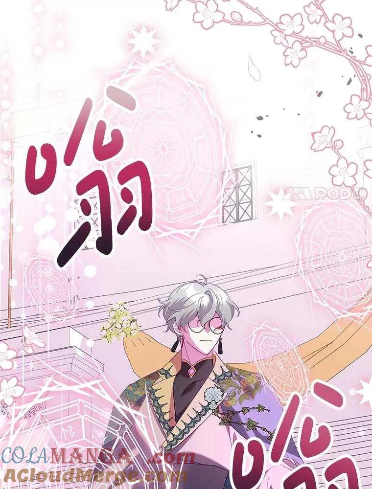 《恶女今天也很快乐 K》第95话 第137页