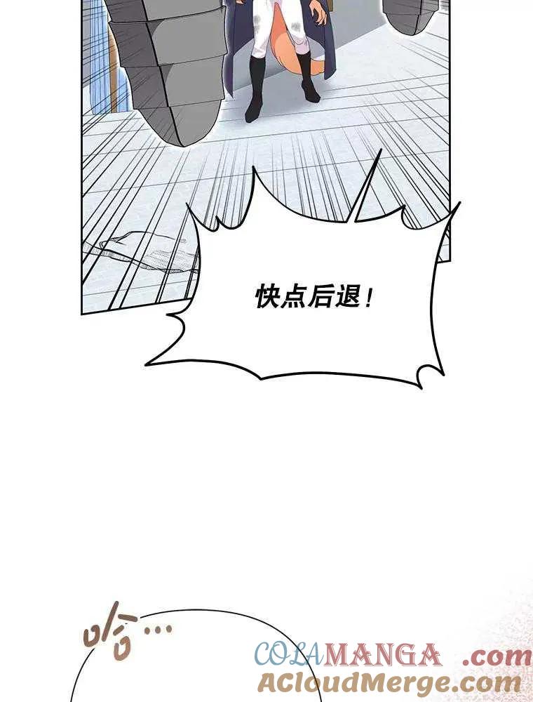 《恶女今天也很快乐 K》第95话 第101页