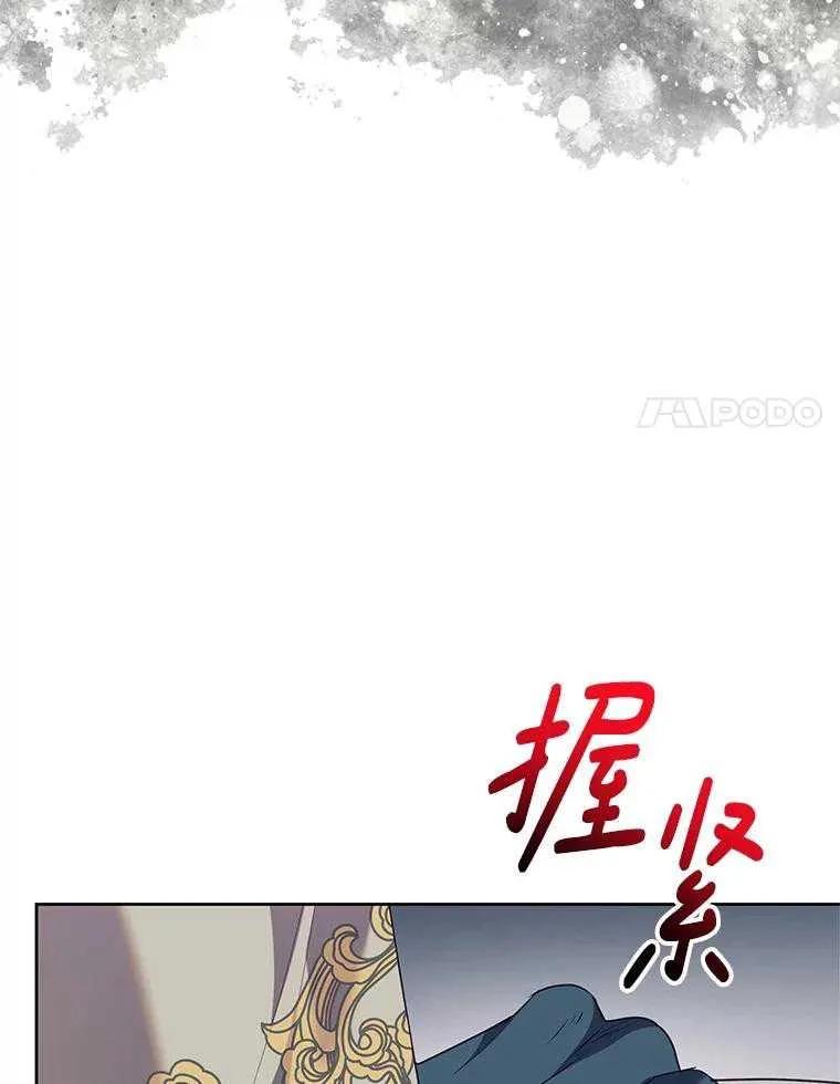 《恶女今天也很快乐 K》第95话 第47页