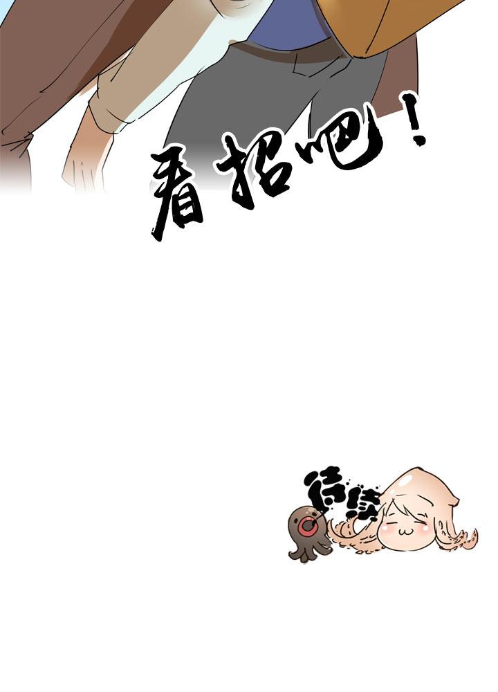 《祖先帮帮忙》第94话 第40页