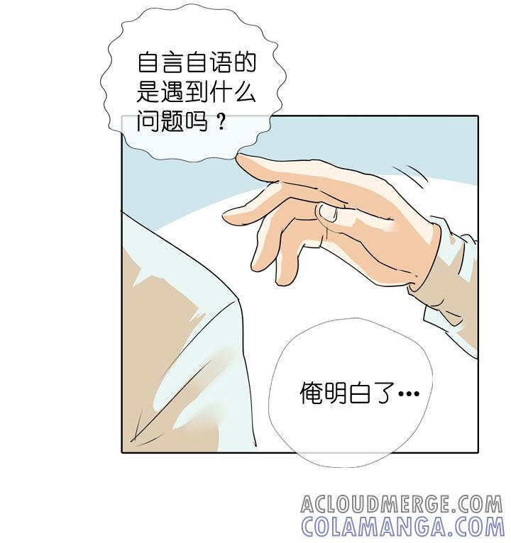 《祖先帮帮忙》第94话 第33页