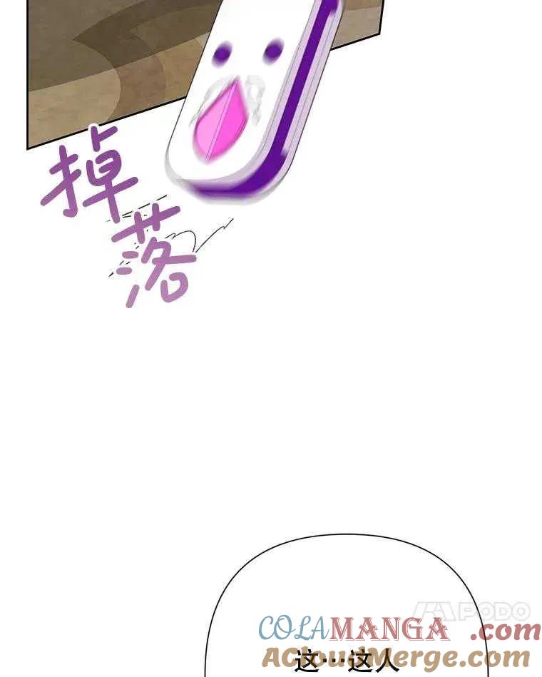 《恶女今天也很快乐 K》第95话 第33页