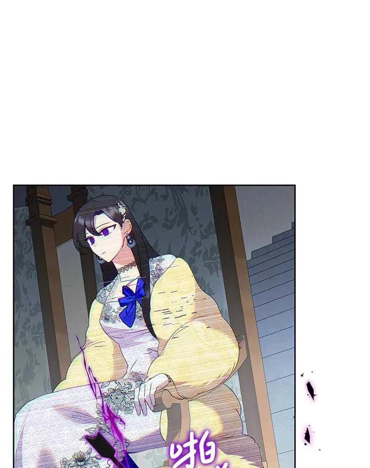 《恶女今天也很快乐 K》第95话 第51页