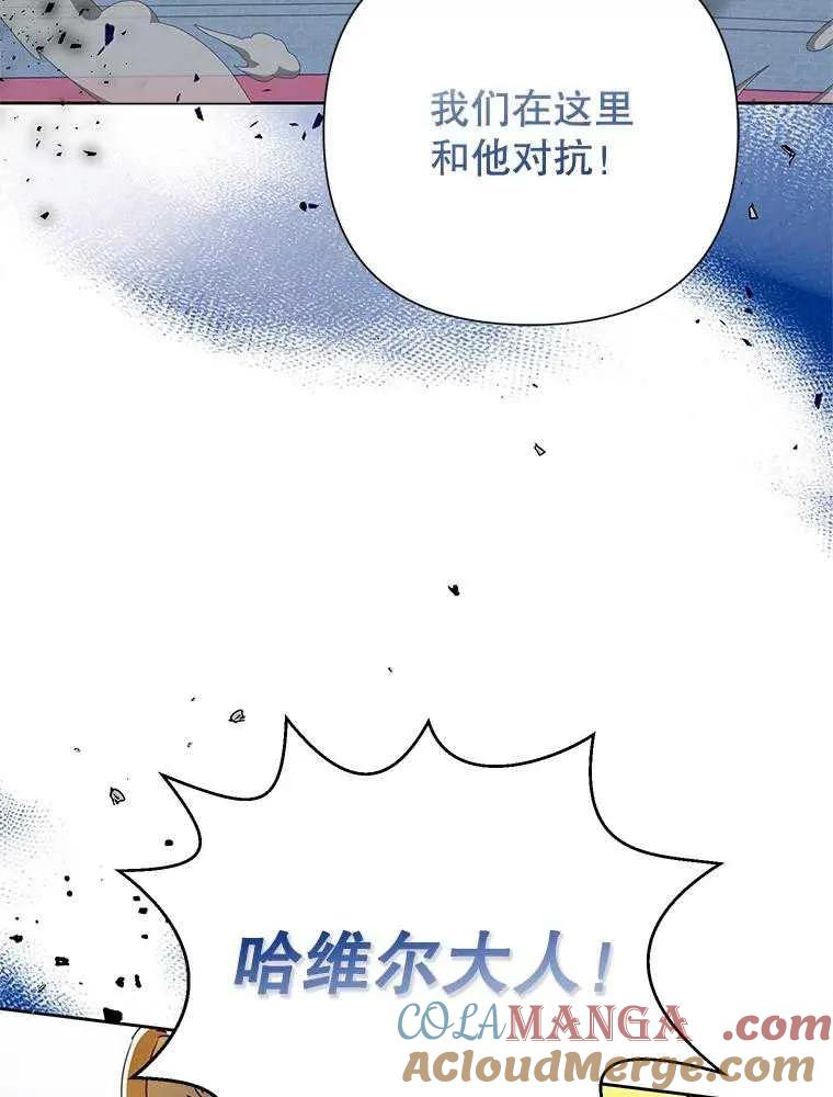 《恶女今天也很快乐 K》第95话 第29页