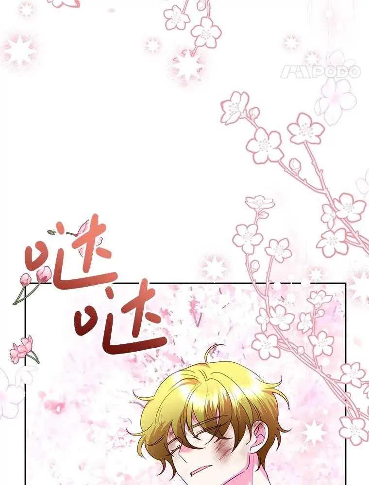 《恶女今天也很快乐 K》第95话 第134页