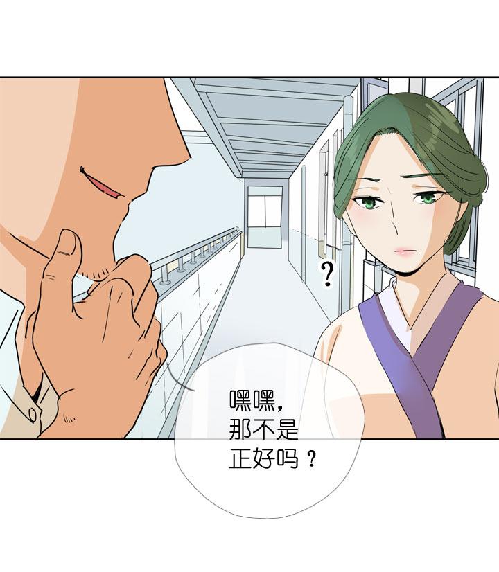 《祖先帮帮忙》第94话 第28页