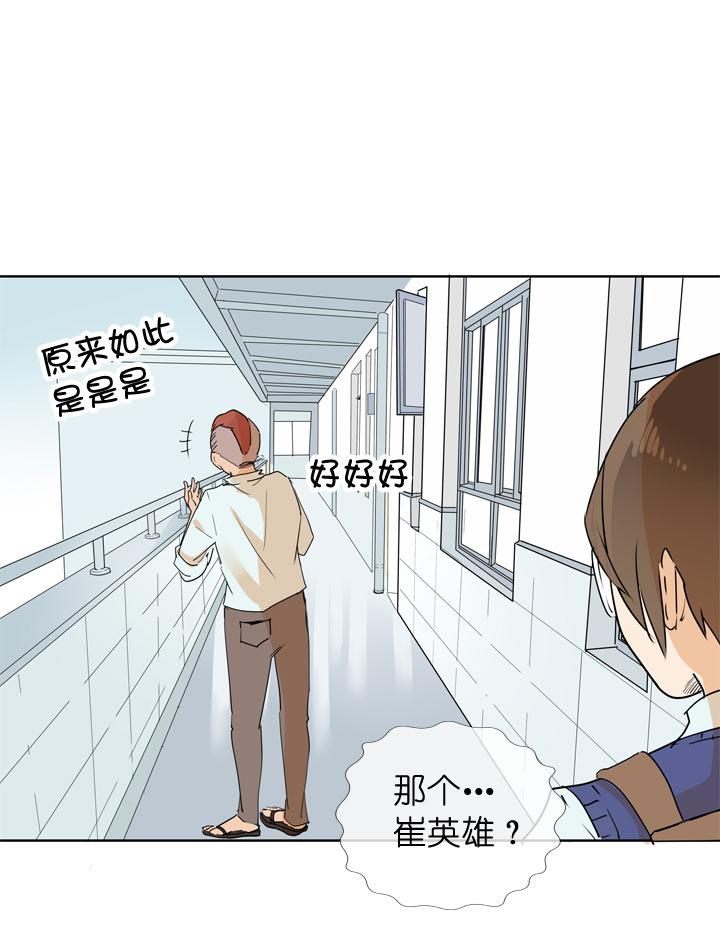 《祖先帮帮忙》第94话 第32页