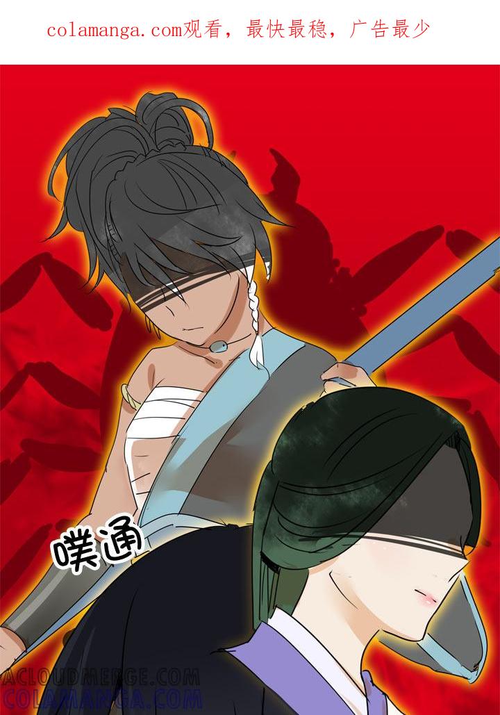 《祖先帮帮忙》第94话 第1页