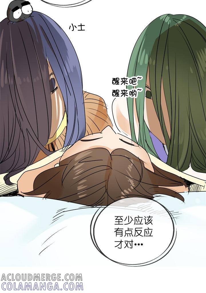 《祖先帮帮忙》第94话 第19页