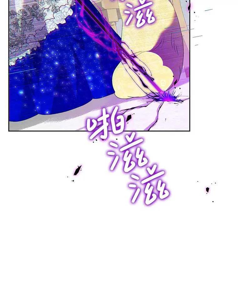 《恶女今天也很快乐 K》第95话 第52页