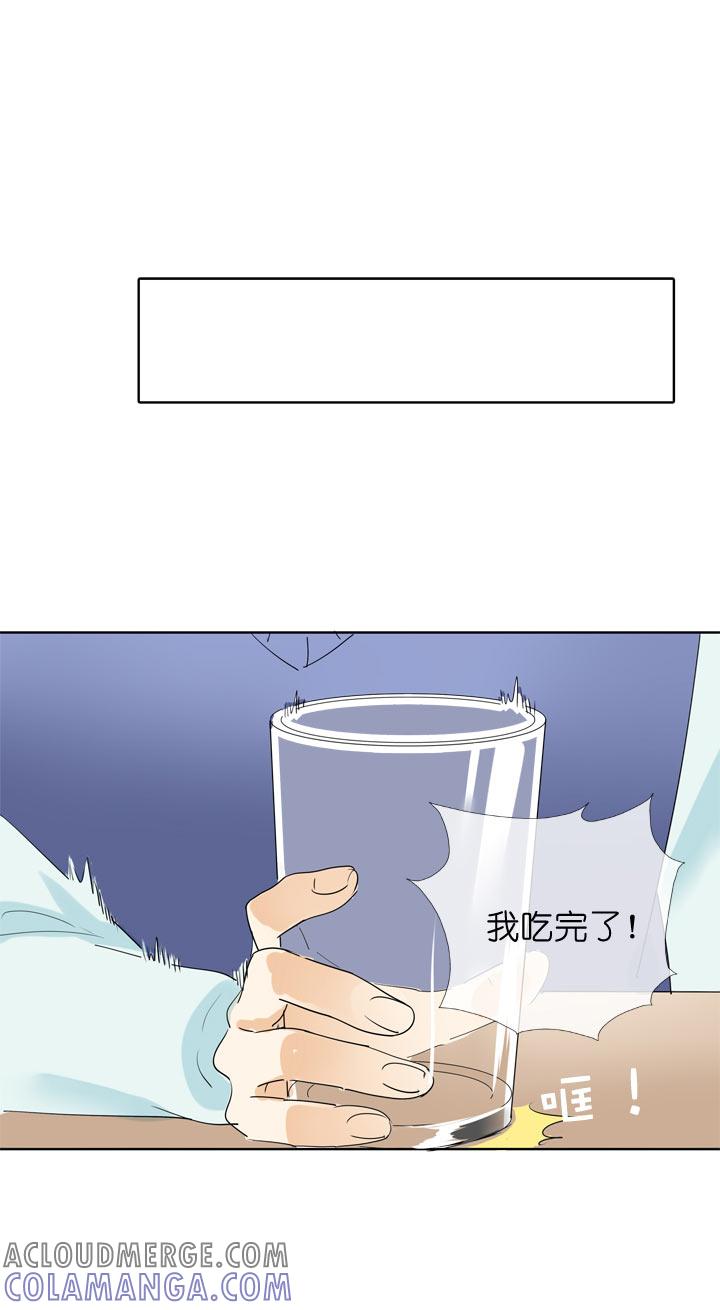 《祖先帮帮忙》第94话 第9页