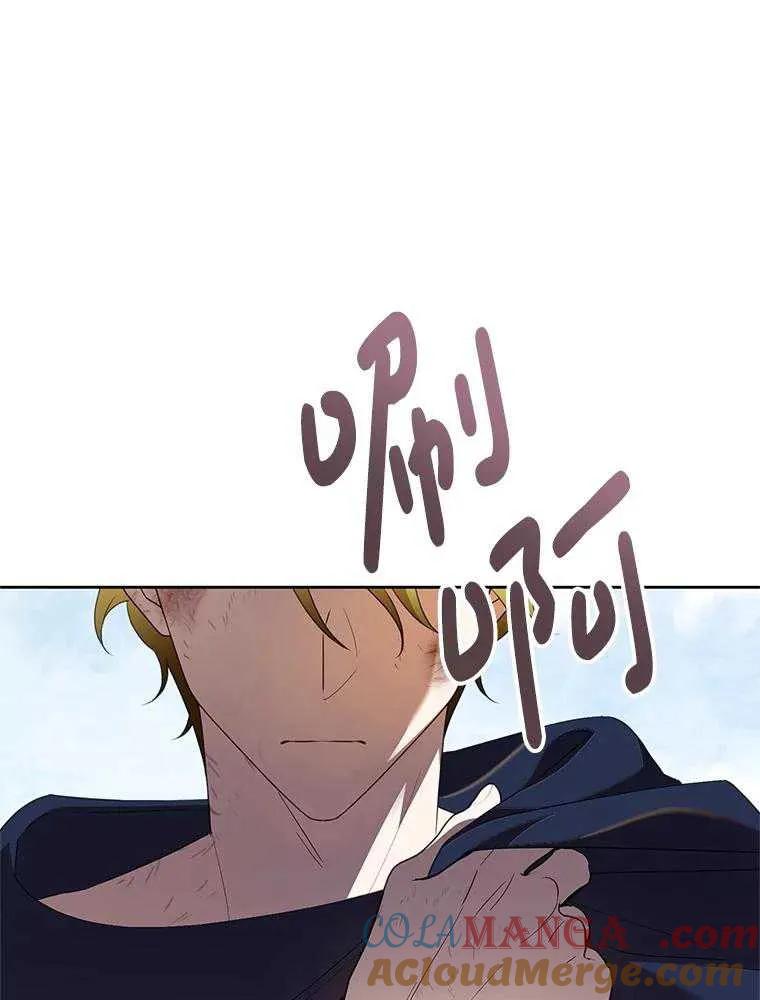 《恶女今天也很快乐 K》第95话 第105页
