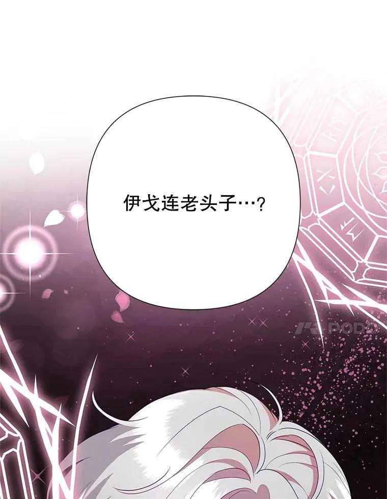 《恶女今天也很快乐 K》第95话 第140页