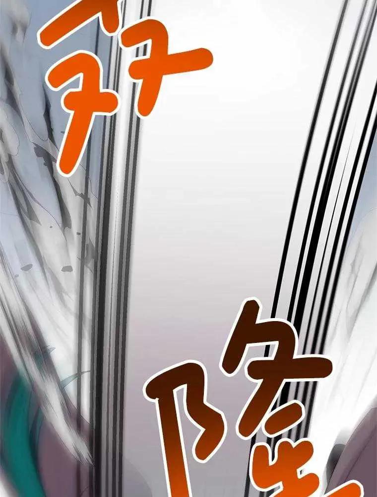 《恶女今天也很快乐 K》第95话 第95页