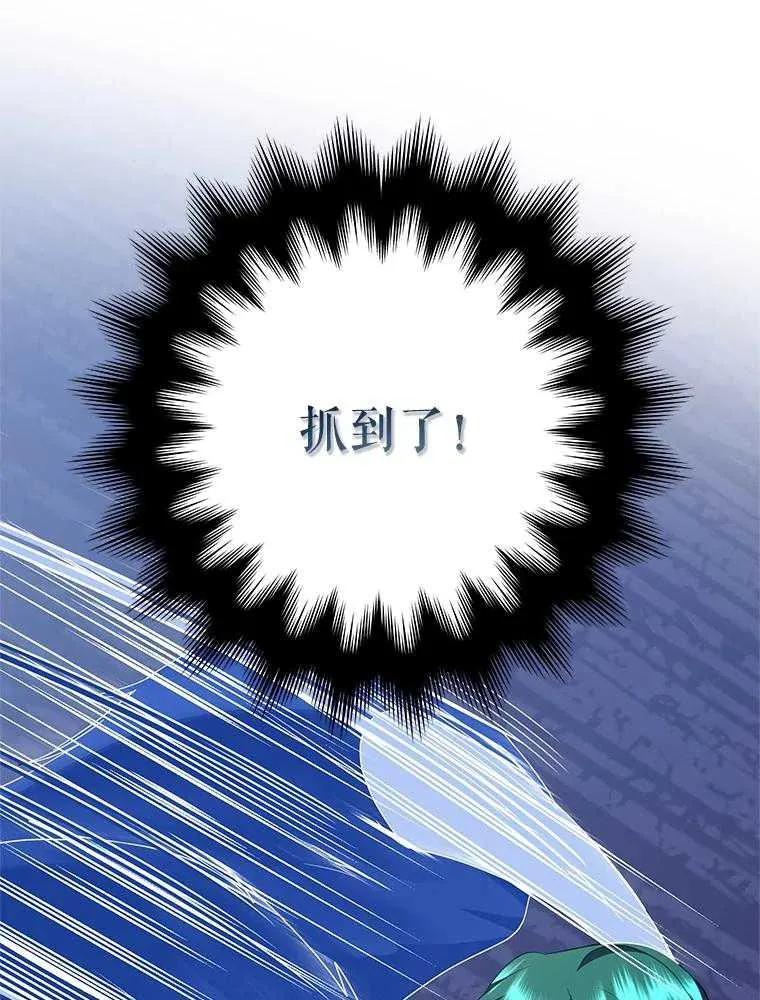 《恶女今天也很快乐 K》第95话 第90页