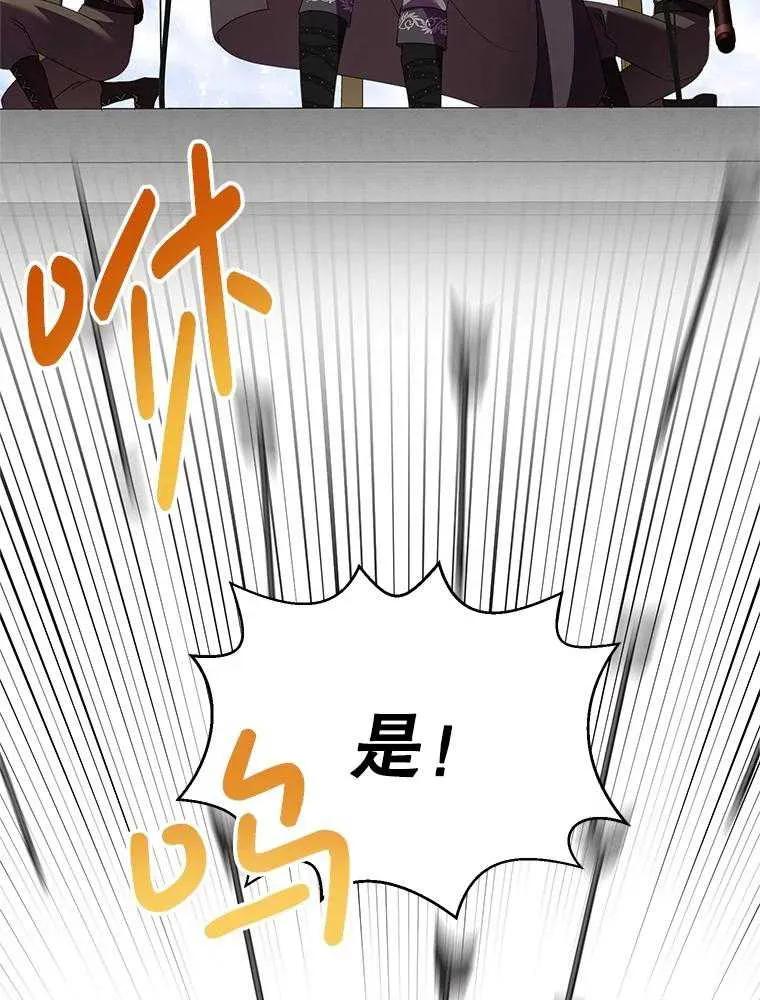 《恶女今天也很快乐 K》第95话 第22页