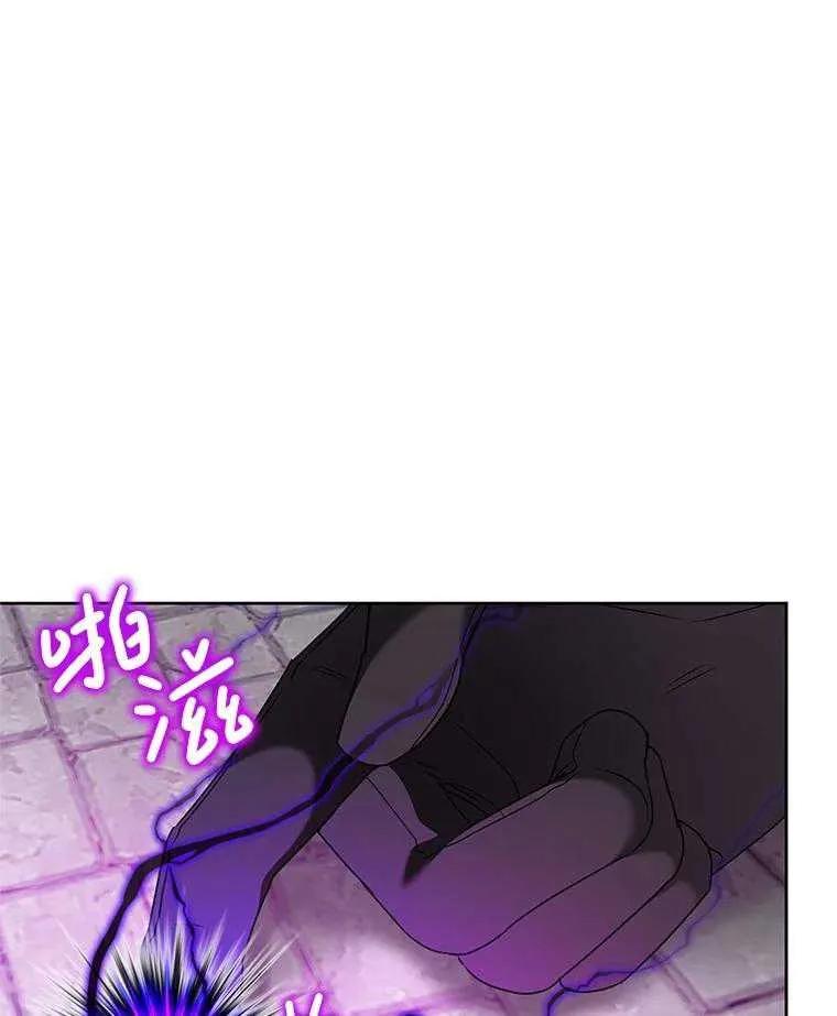 《恶女今天也很快乐 K》第95话 第112页