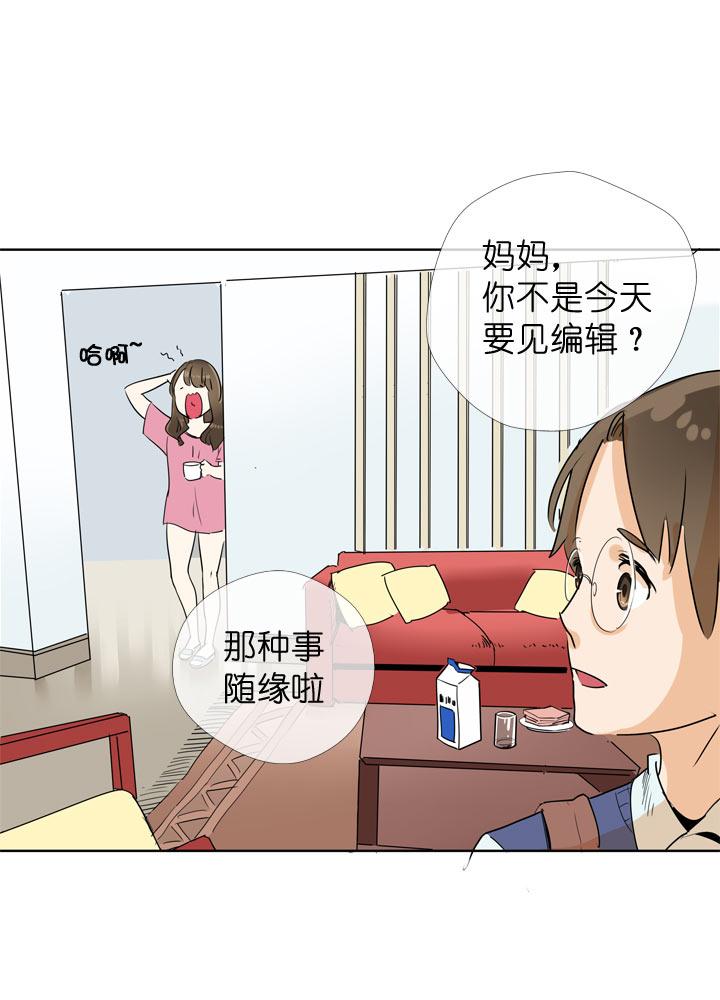 《祖先帮帮忙》第94话 第10页