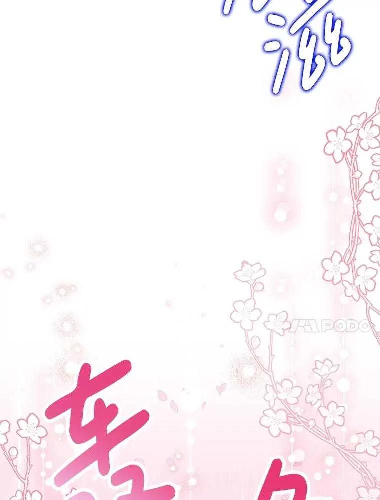 《恶女今天也很快乐 K》第95话 第127页