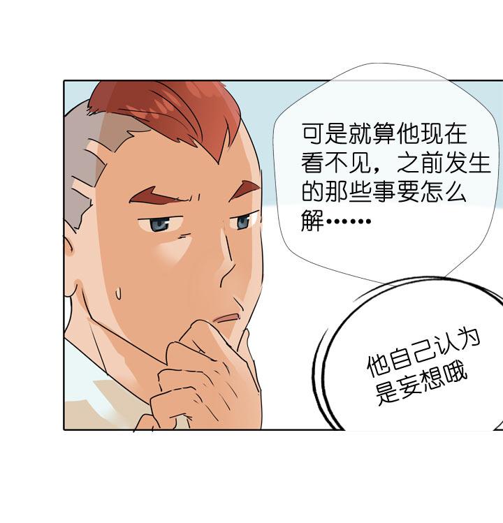 《祖先帮帮忙》第94话 第20页